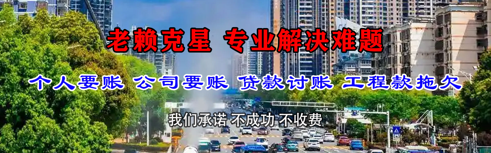 青海收债公司