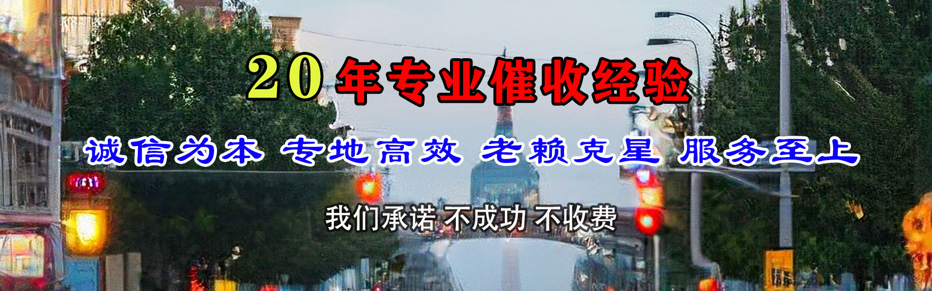 青海追债公司