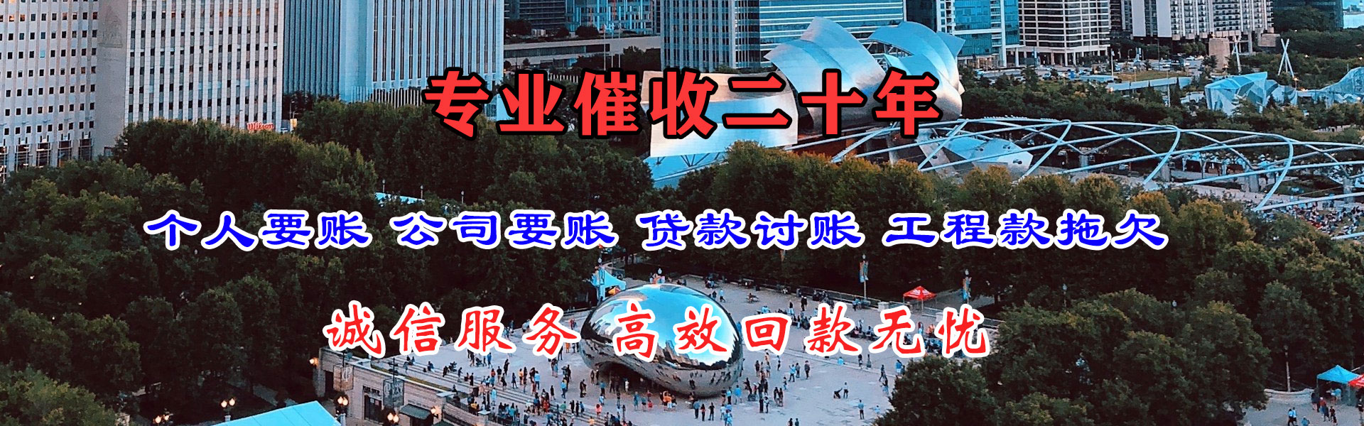 青海要帐公司